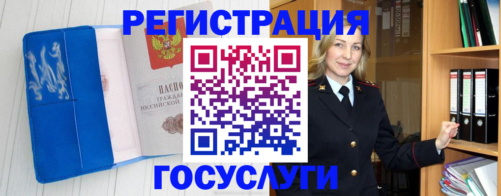 временная прописка в Кемерово