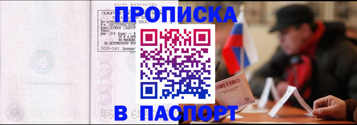 временная регистрация собственник в Кемерово