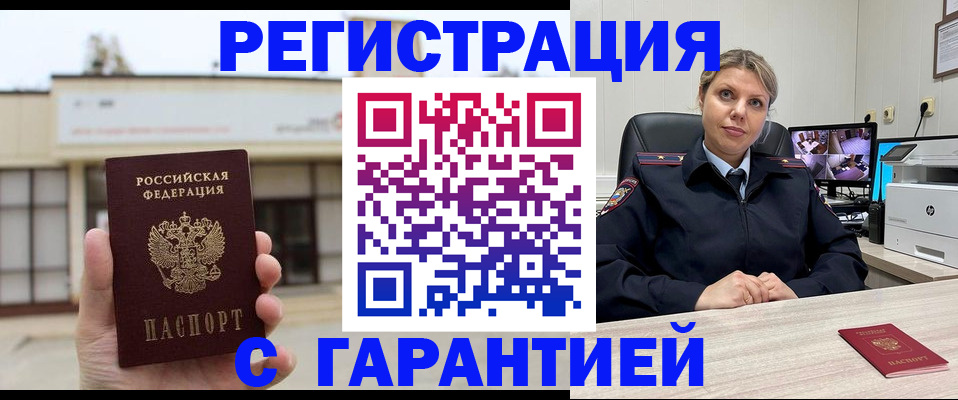 миграционный учет в Кемерово