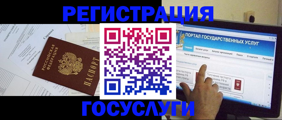 временная регистрация в квартире в Кемерово