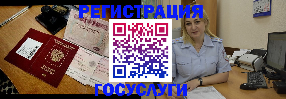 временная регистрация законно в Кемерово