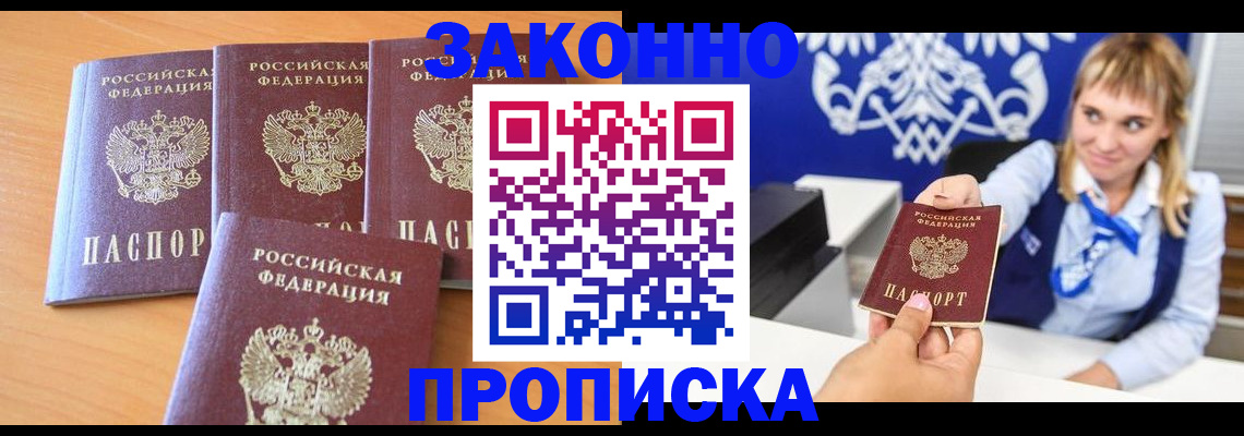 временная регистрация собственник в Кемерово