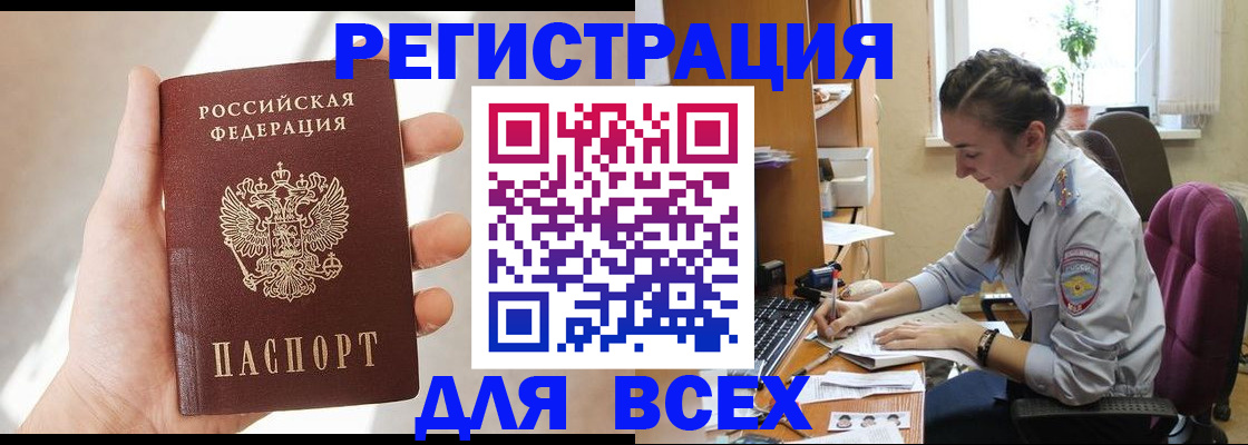 временная регистрация в Кемерово